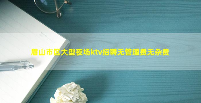 天水KTV招聘